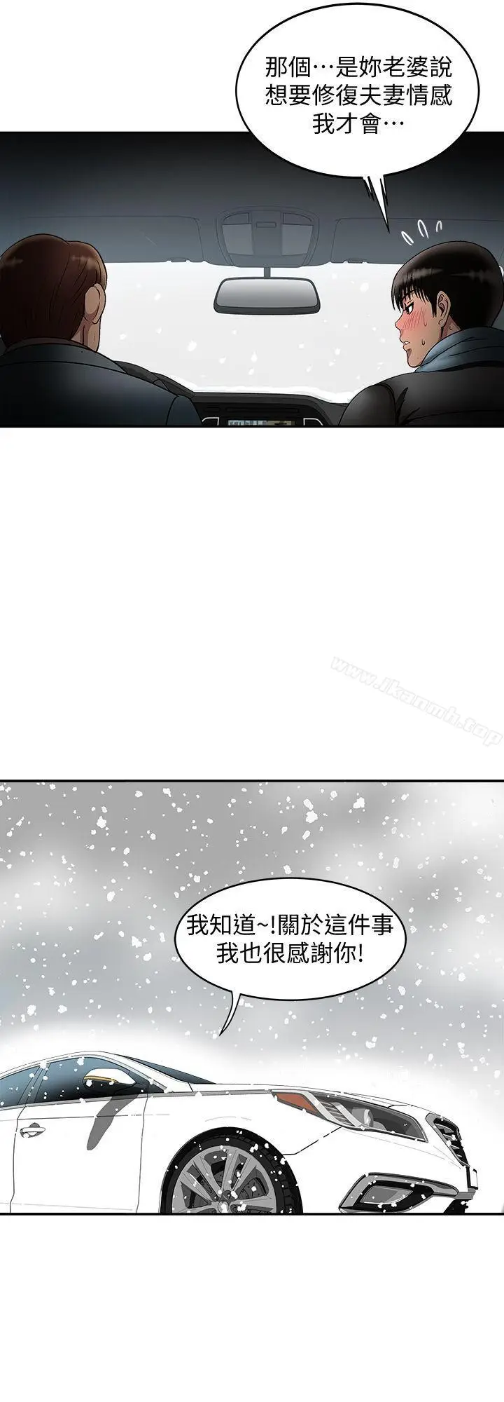 漫画《别人的老婆》第22话第24张图