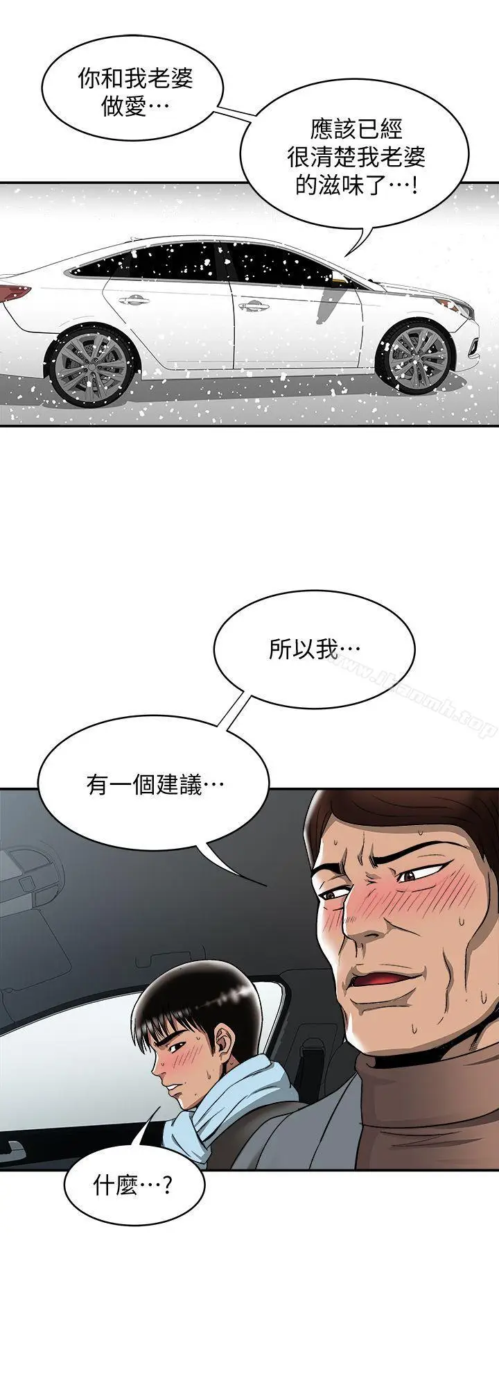漫画《别人的老婆》第22话第26张图