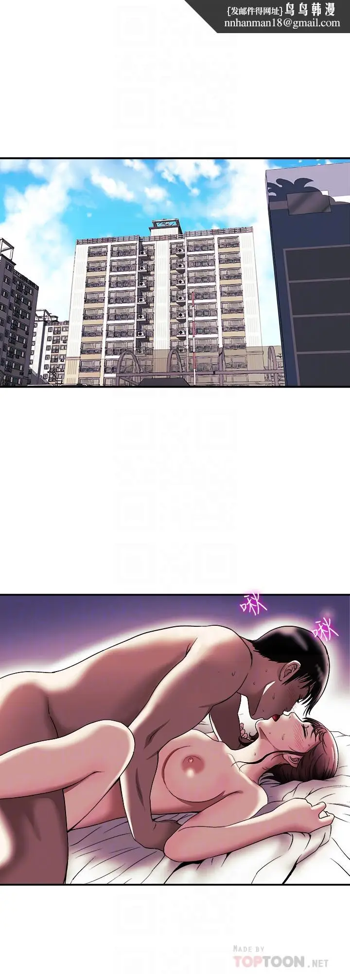 漫画《别人的老婆》第88话(第2季)第14张图