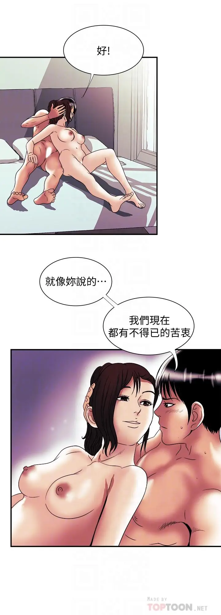 漫画《别人的老婆》第88话(第2季)第18张图
