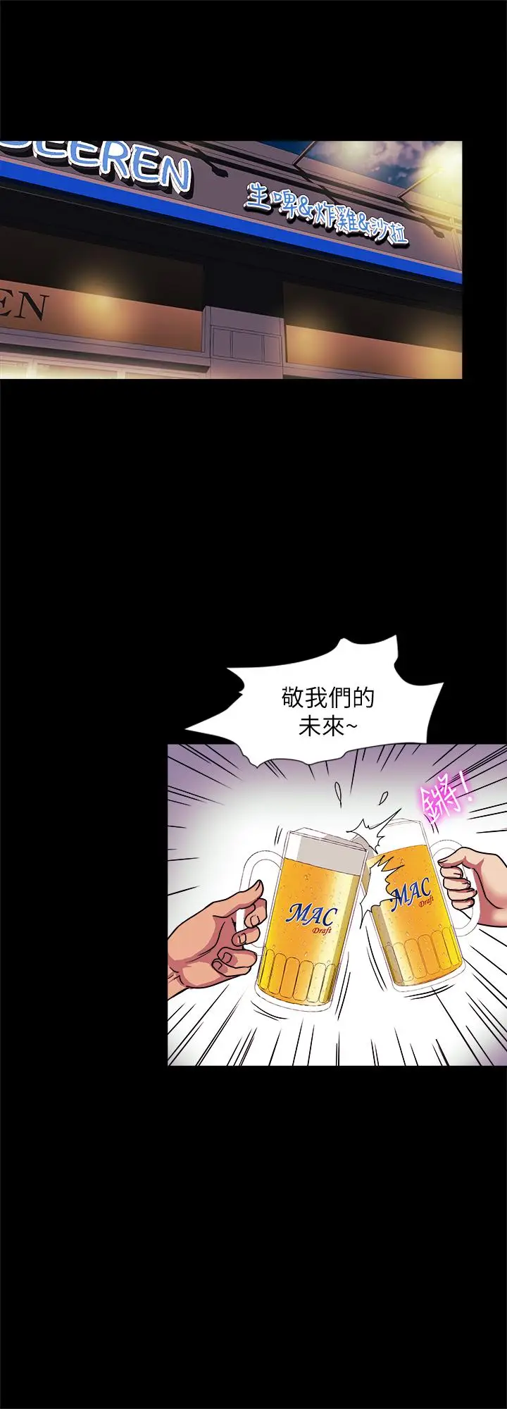 漫画《别人的老婆》第88话(第2季)第20张图