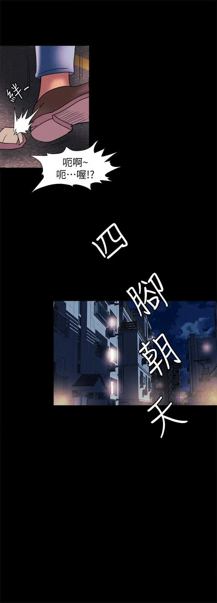 漫画《别人的老婆》第88话(第2季)第24张图