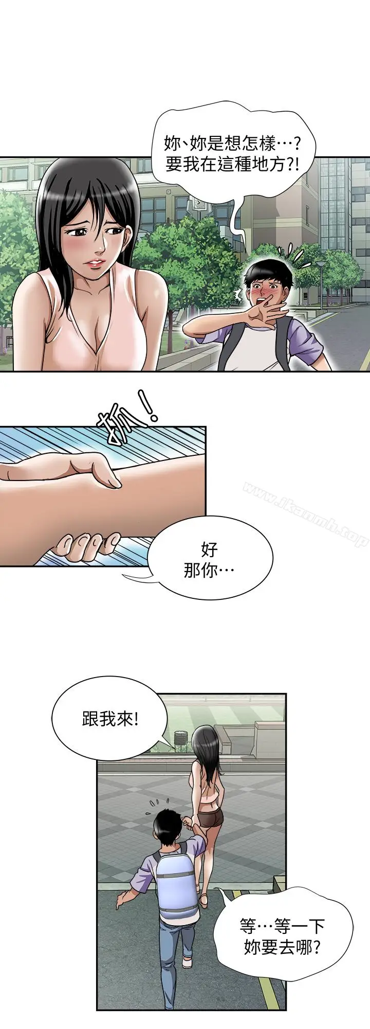 漫画《别人的老婆》第43话(第2季)第10张图
