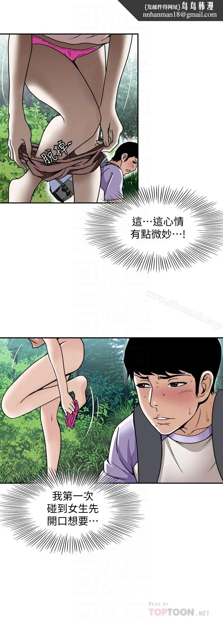 漫画《别人的老婆》第43话(第2季)第15张图