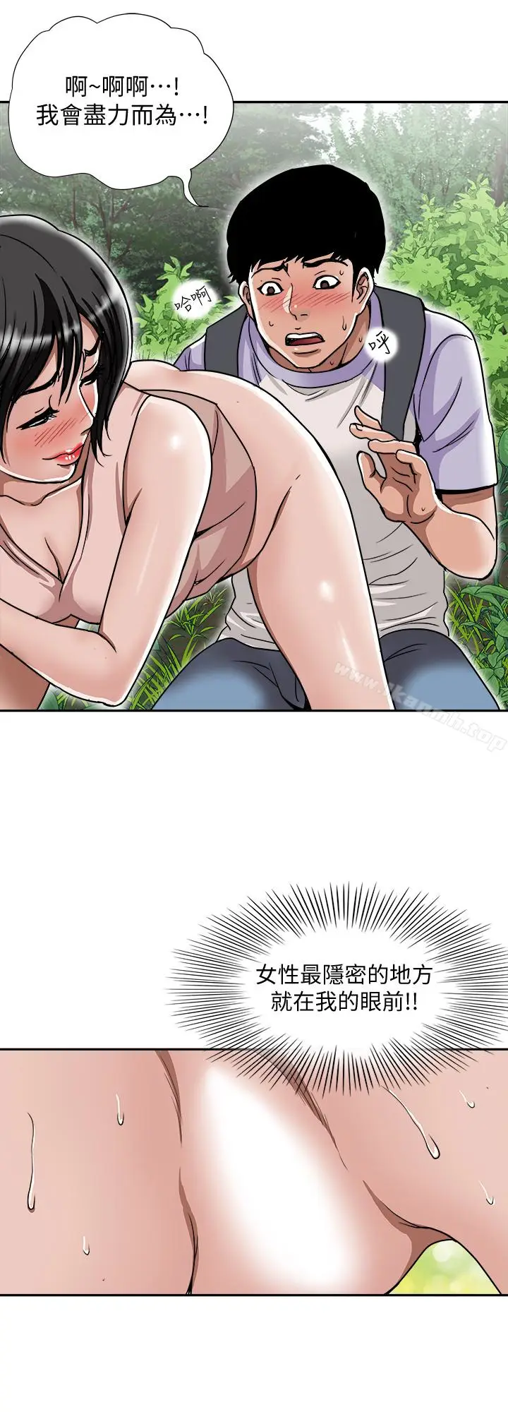 漫画《别人的老婆》第43话(第2季)第17张图