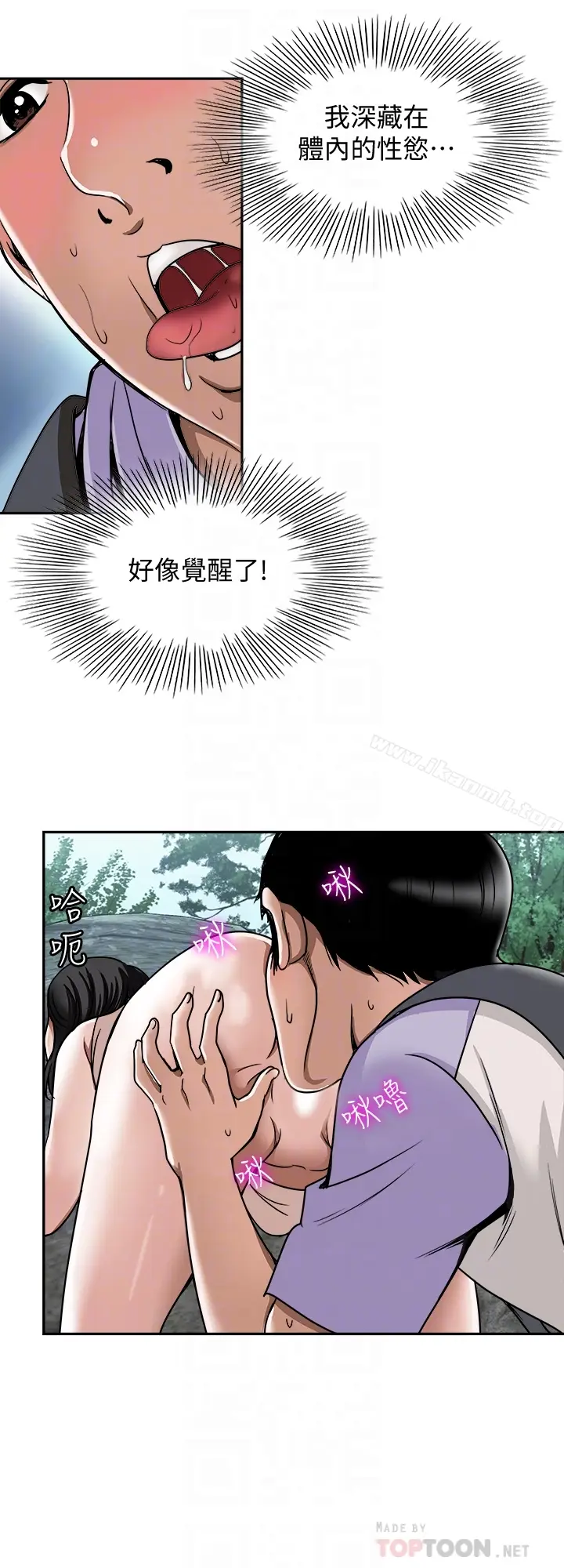 漫画《别人的老婆》第43话(第2季)第19张图