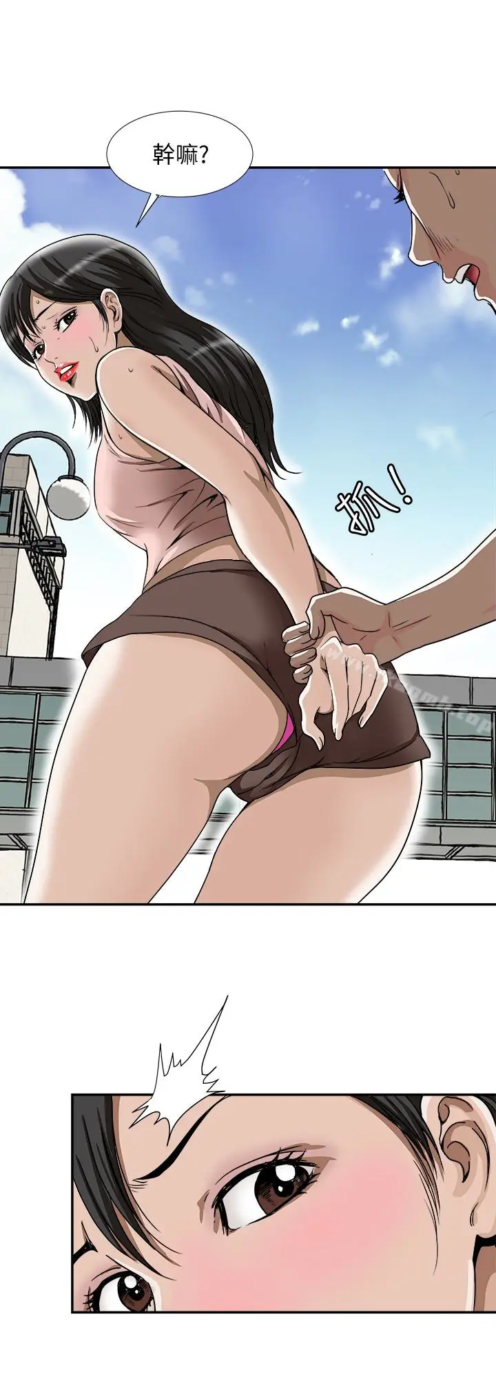 漫画《别人的老婆》第43话(第2季)第2张图