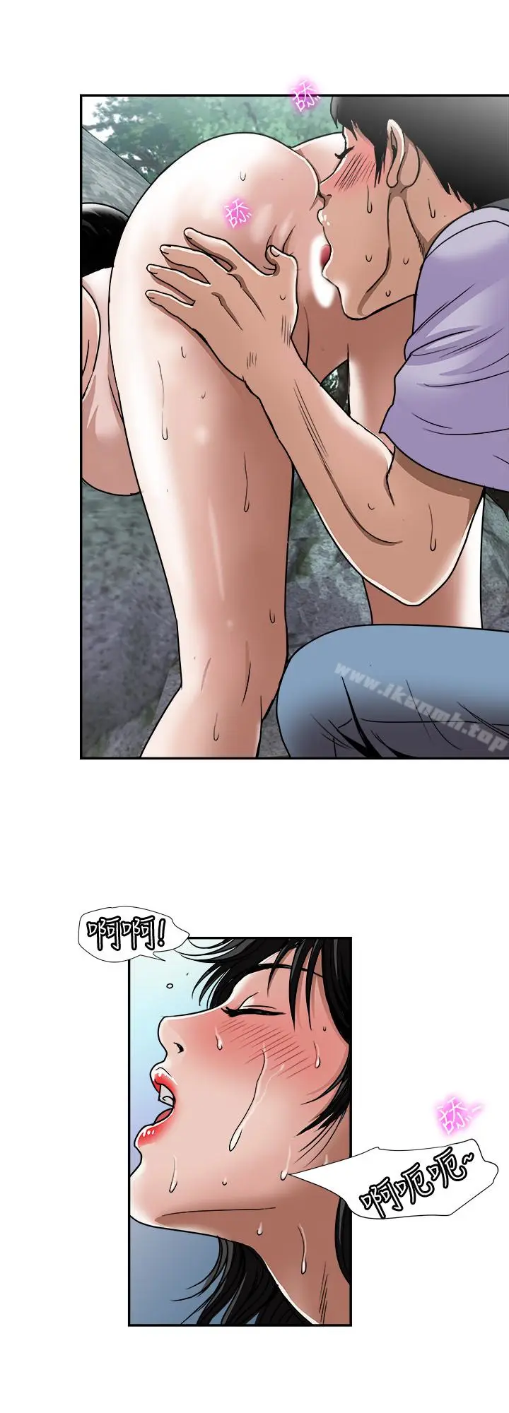 漫画《别人的老婆》第43话(第2季)第20张图