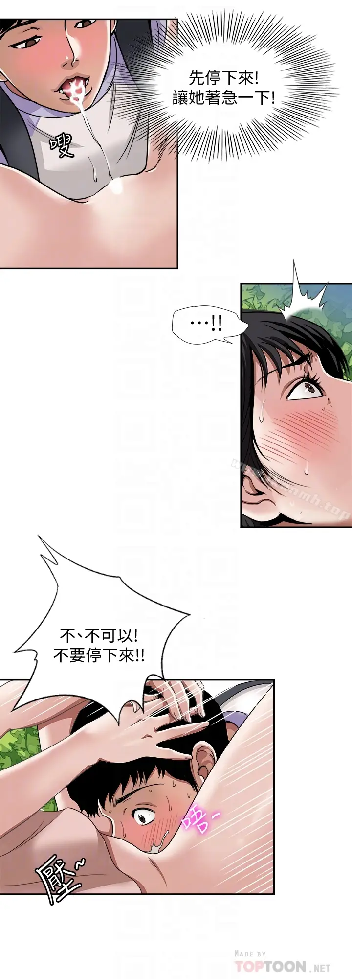 漫画《别人的老婆》第43话(第2季)第25张图