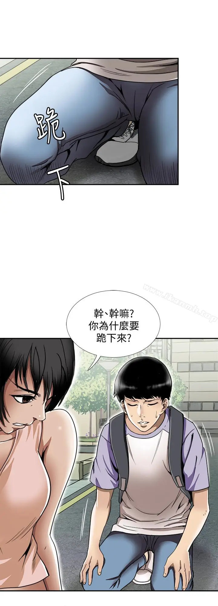 漫画《别人的老婆》第43话(第2季)第3张图