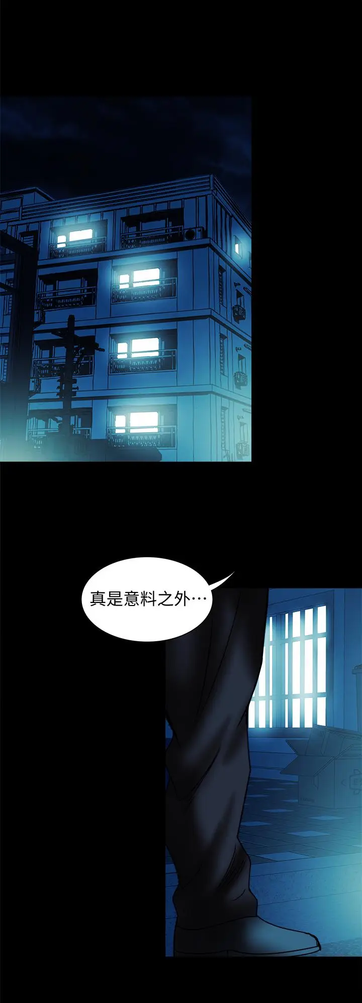 漫画《别人的老婆》第82话(第2季)第13张图