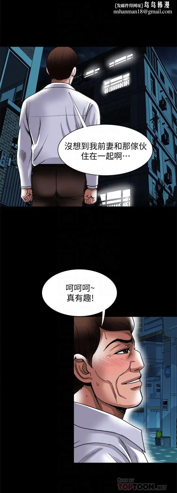漫画《别人的老婆》第82话(第2季)第14张图