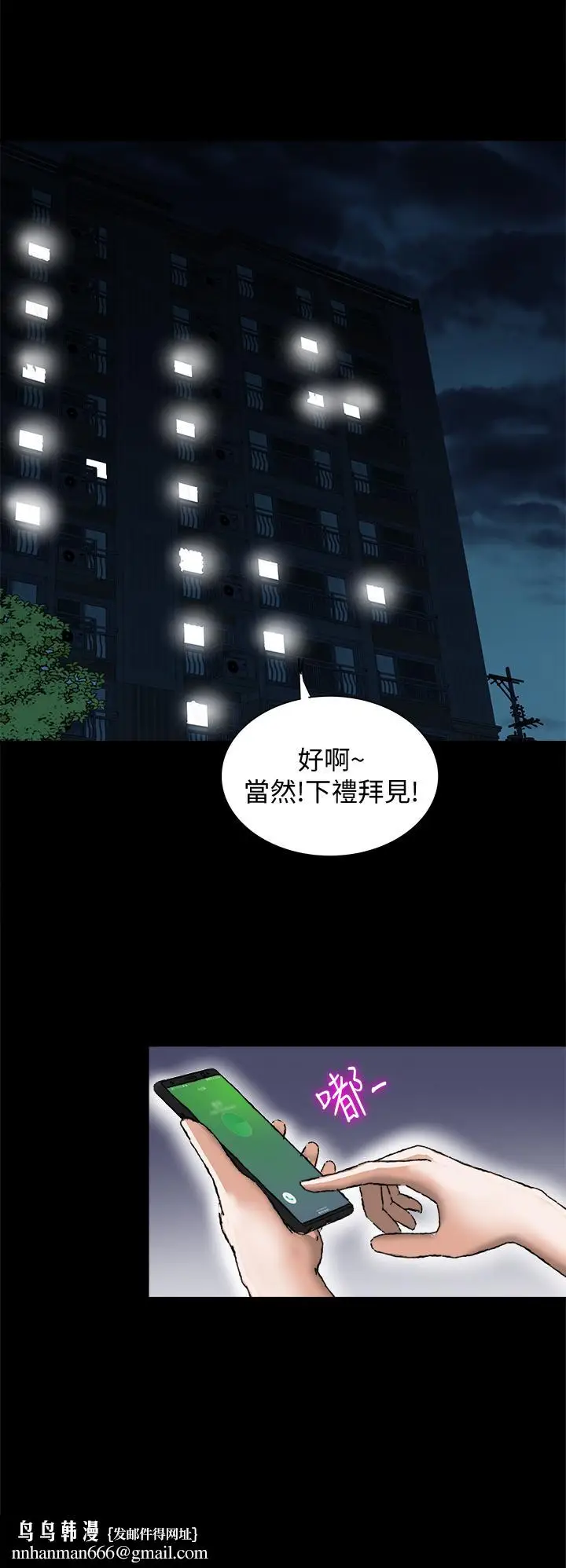 漫画《别人的老婆》第82话(第2季)第15张图