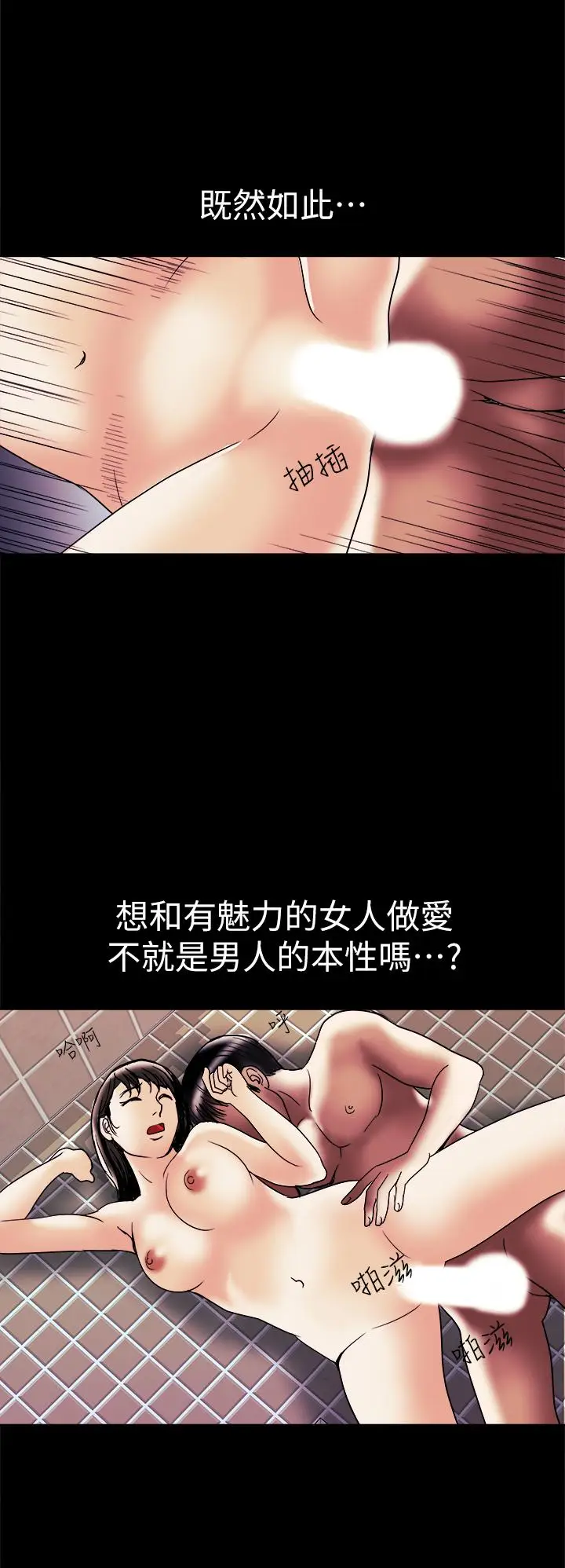 漫画《别人的老婆》第82话(第2季)第23张图