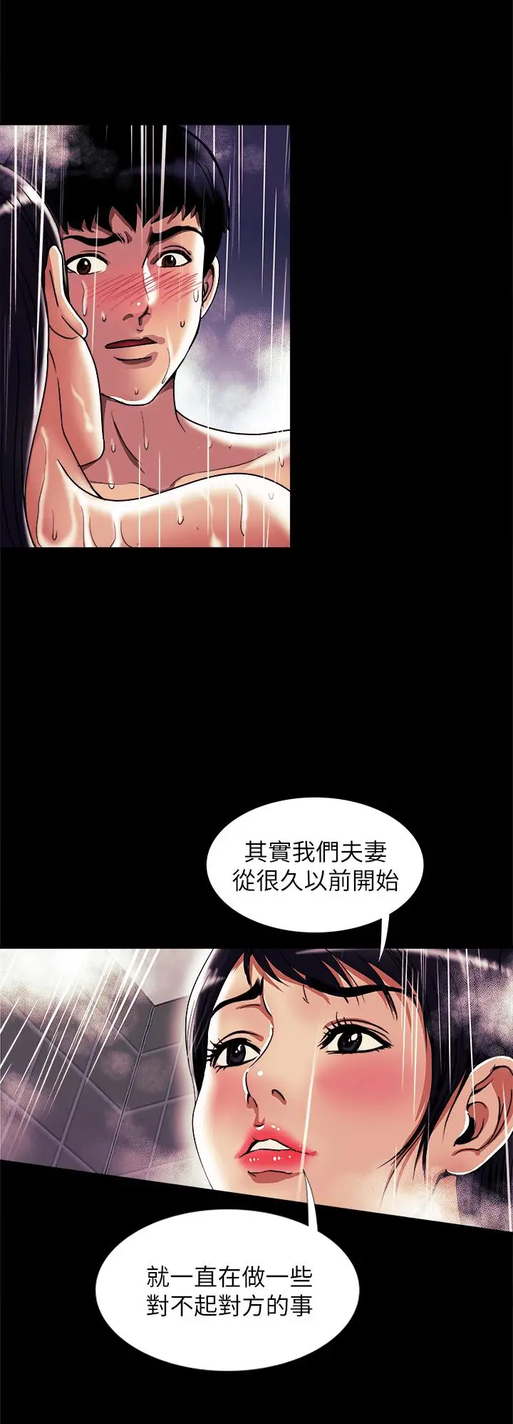 漫画《别人的老婆》第82话(第2季)第7张图