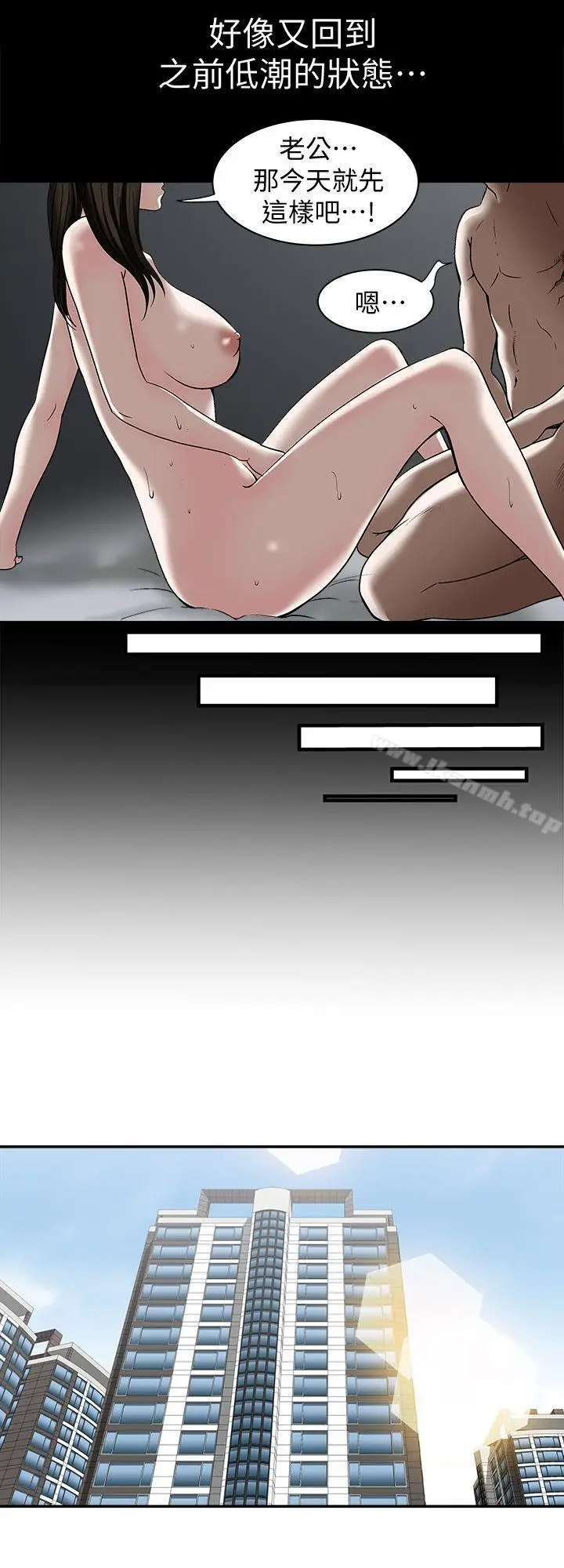 漫画《别人的老婆》第23话第14张图
