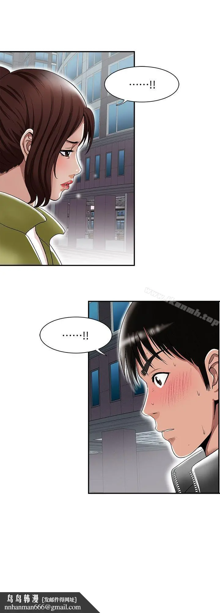 漫画《别人的老婆》第23话第16张图