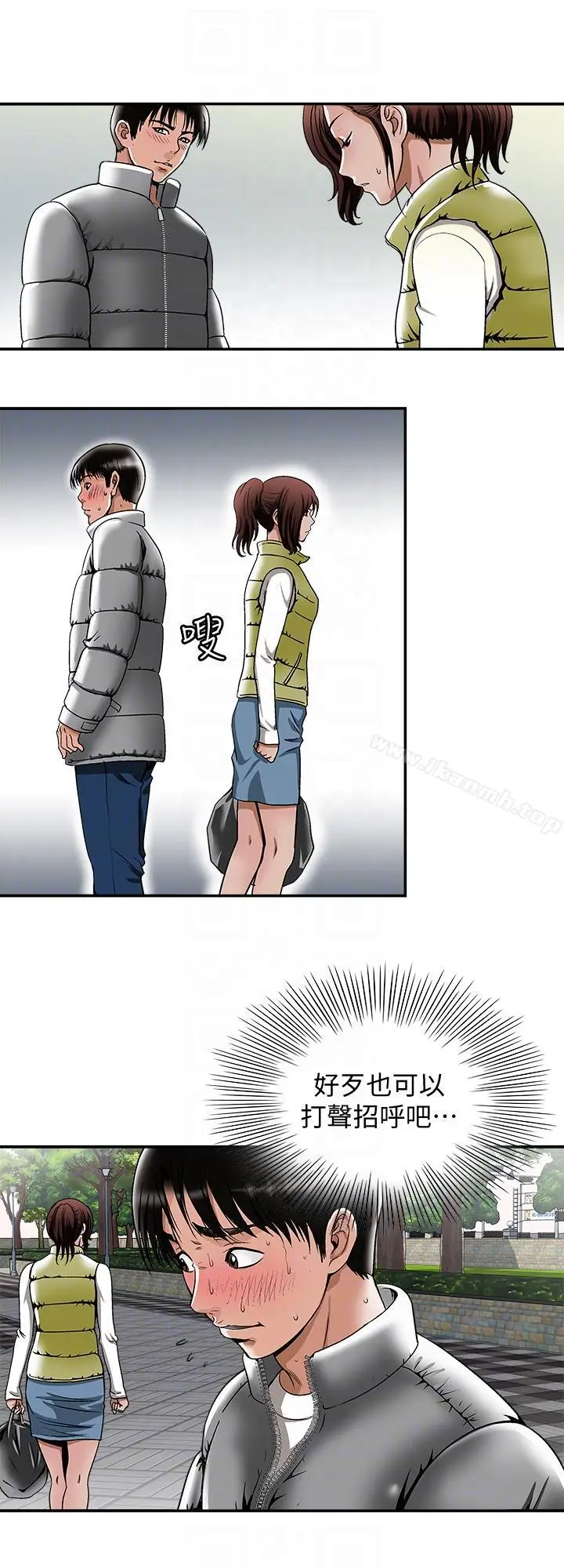 漫画《别人的老婆》第23话第17张图