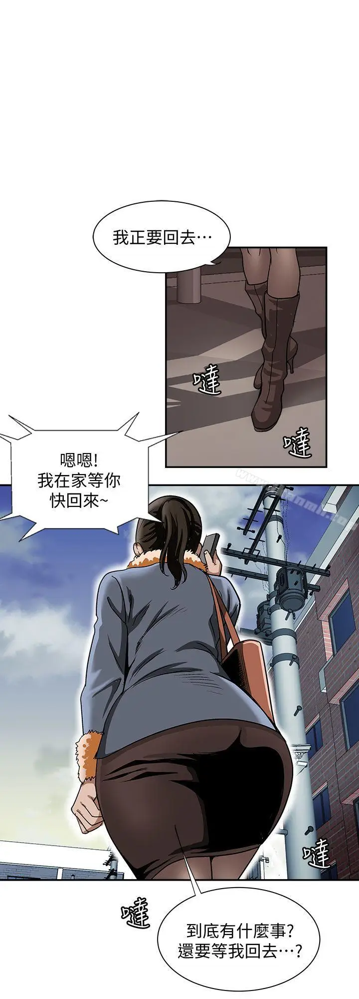 漫画《别人的老婆》第23话第20张图