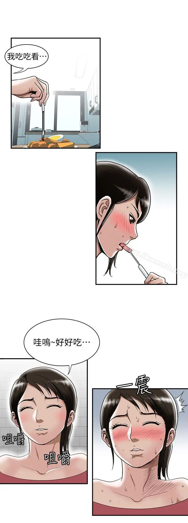 漫画《别人的老婆》第23话第24张图