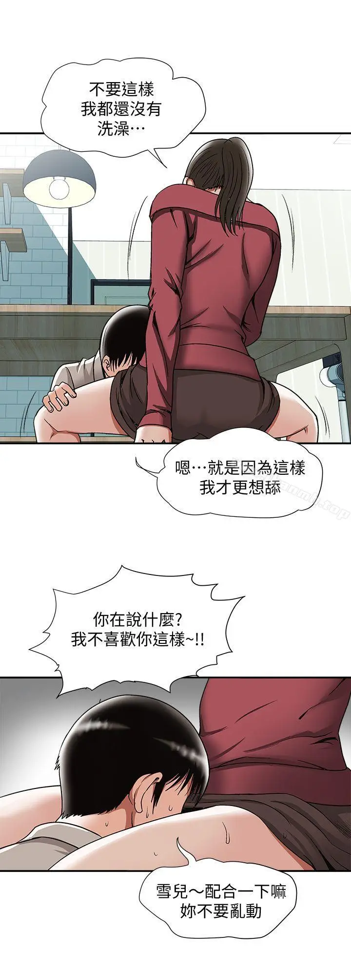 漫画《别人的老婆》第23话第26张图