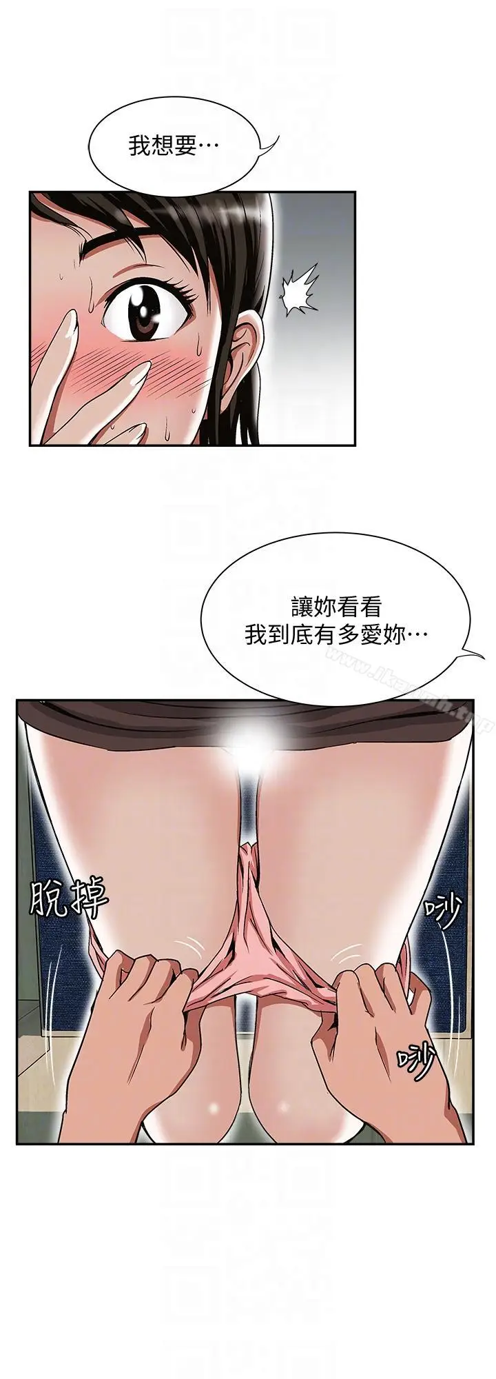 漫画《别人的老婆》第23话第27张图