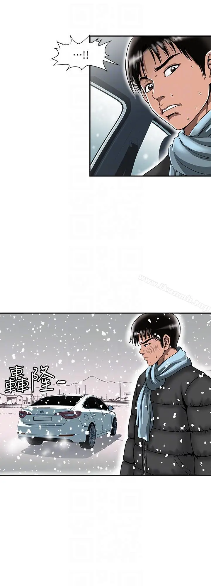 漫画《别人的老婆》第23话第7张图