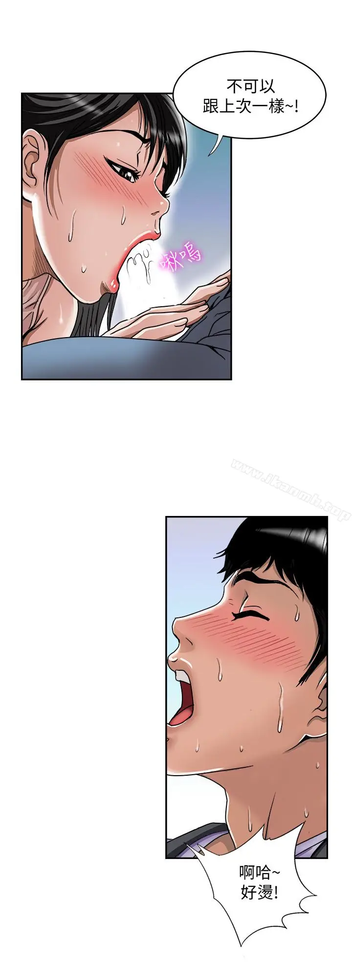 漫画《别人的老婆》第44话(第2季)第12张图