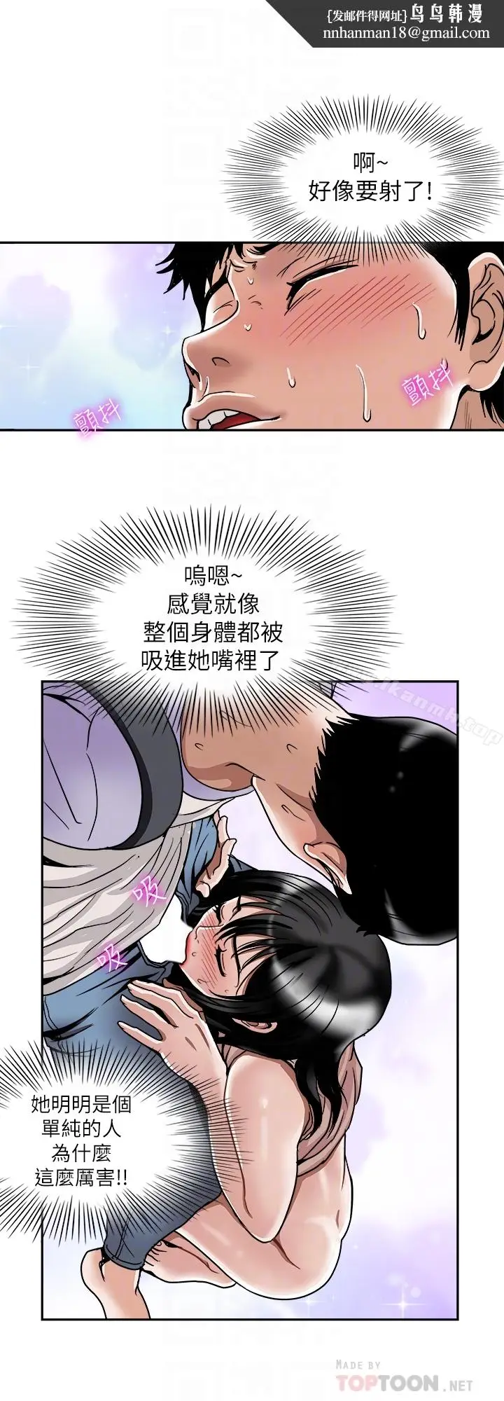 漫画《别人的老婆》第44话(第2季)第15张图