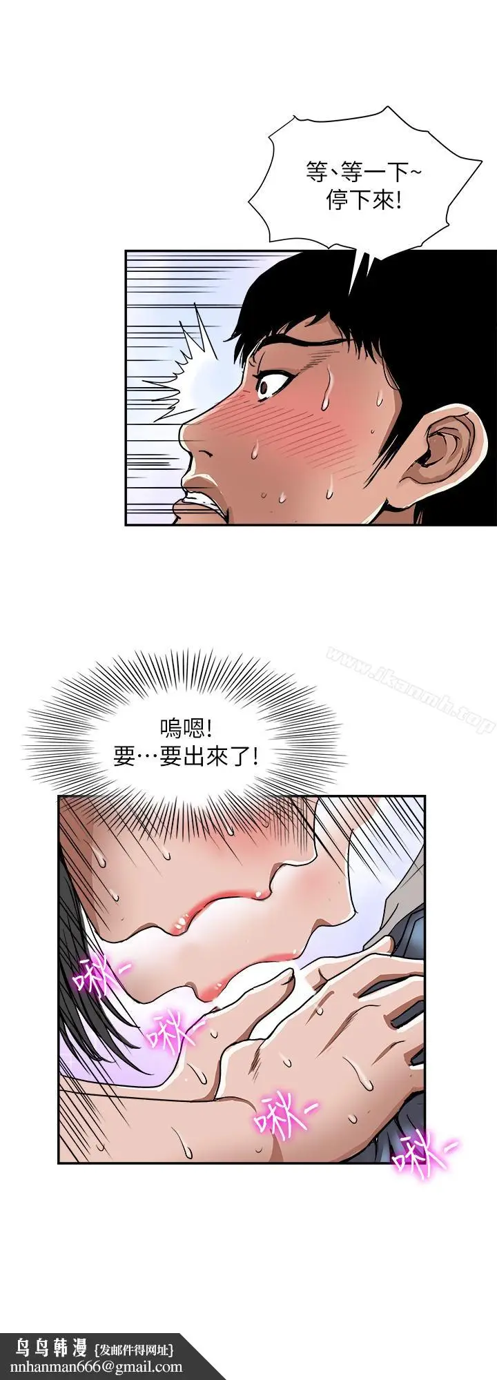 漫画《别人的老婆》第44话(第2季)第16张图