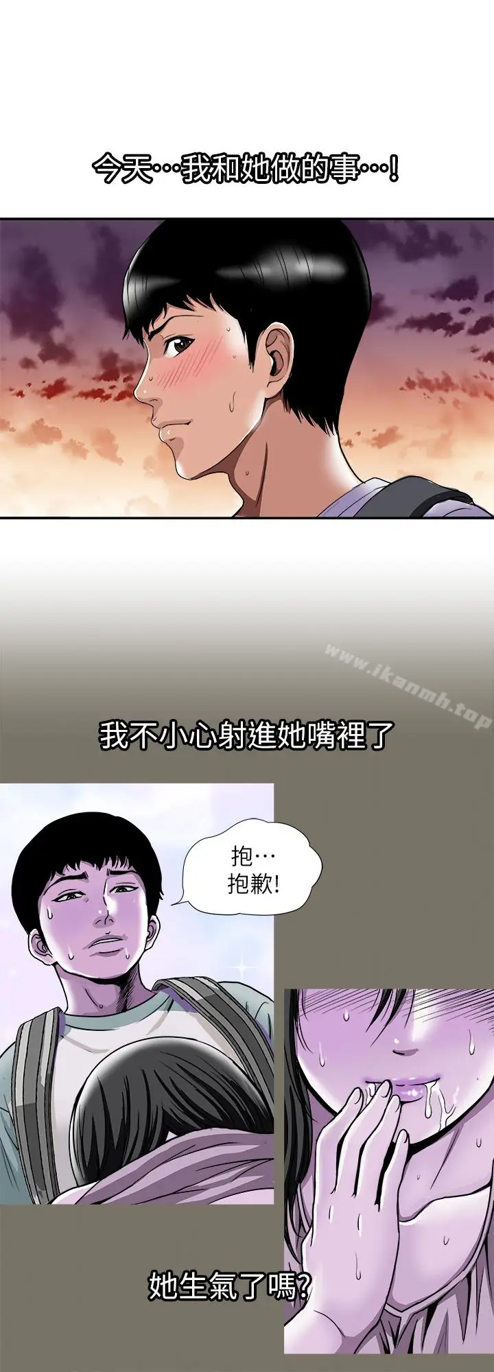漫画《别人的老婆》第44话(第2季)第20张图