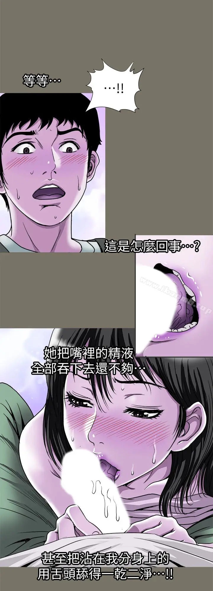 漫画《别人的老婆》第44话(第2季)第21张图