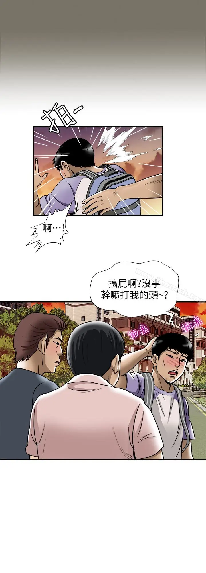 漫画《别人的老婆》第44话(第2季)第22张图