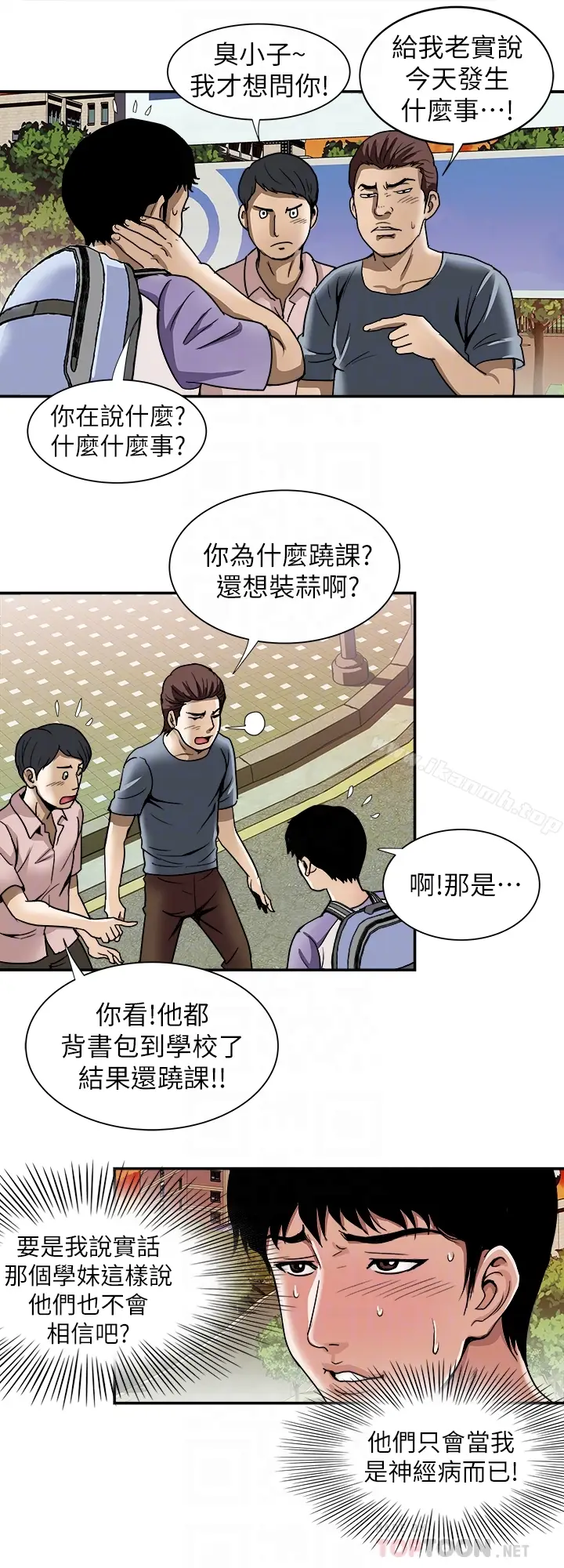 漫画《别人的老婆》第44话(第2季)第23张图