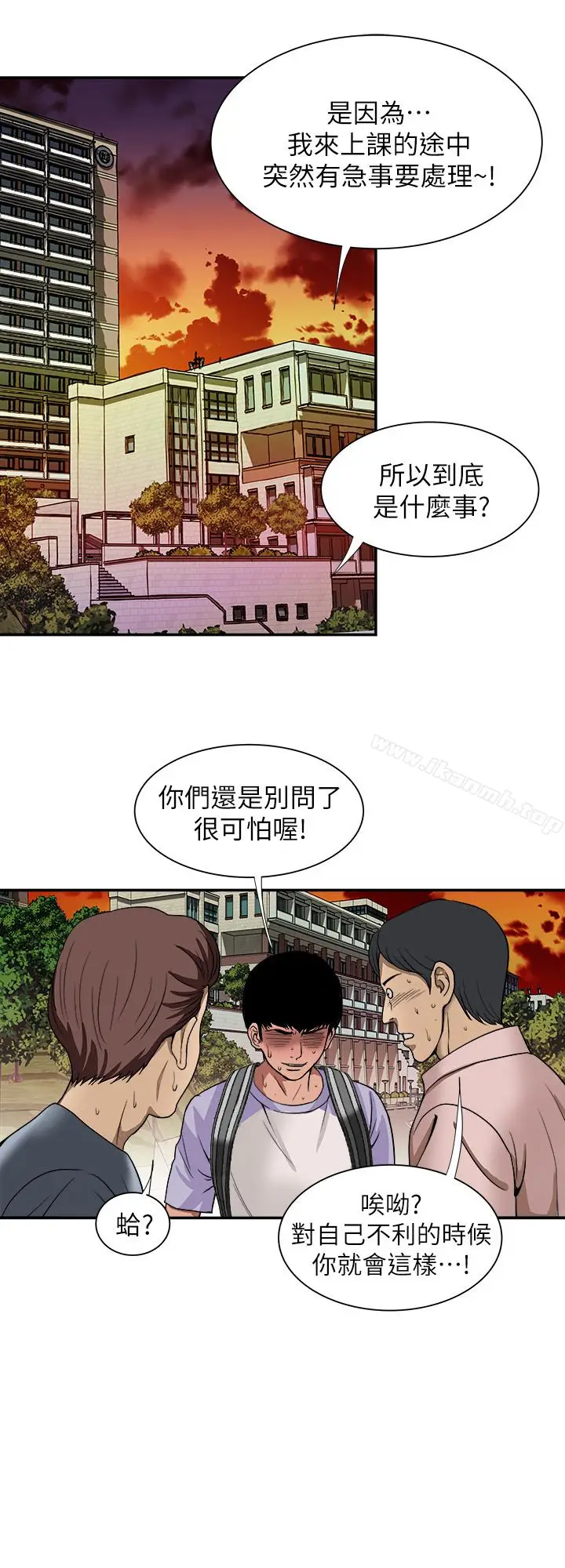 漫画《别人的老婆》第44话(第2季)第24张图