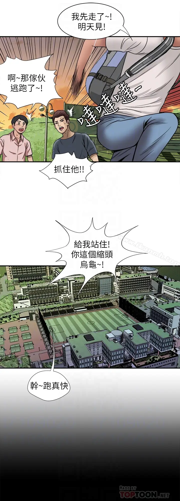 漫画《别人的老婆》第44话(第2季)第25张图