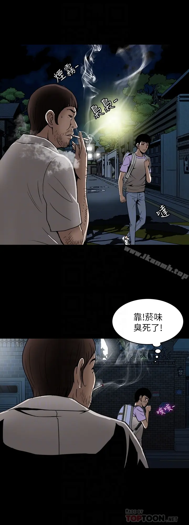 漫画《别人的老婆》第44话(第2季)第27张图