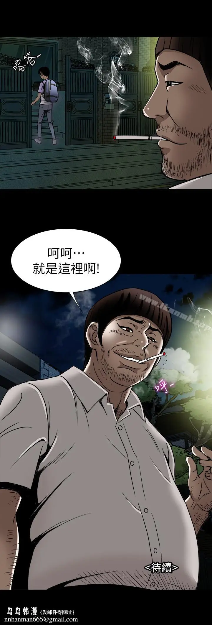漫画《别人的老婆》第44话(第2季)第28张图