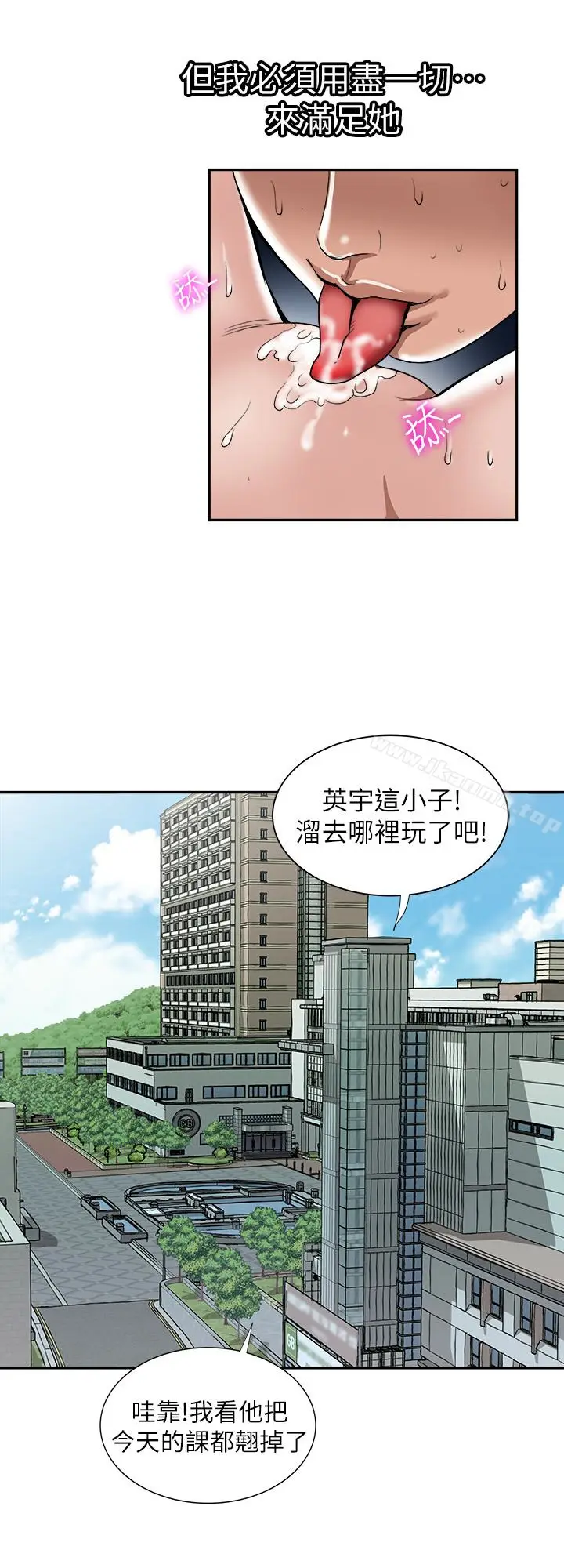漫画《别人的老婆》第44话(第2季)第4张图