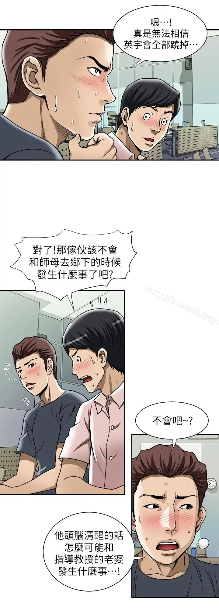 漫画《别人的老婆》第44话(第2季)第5张图
