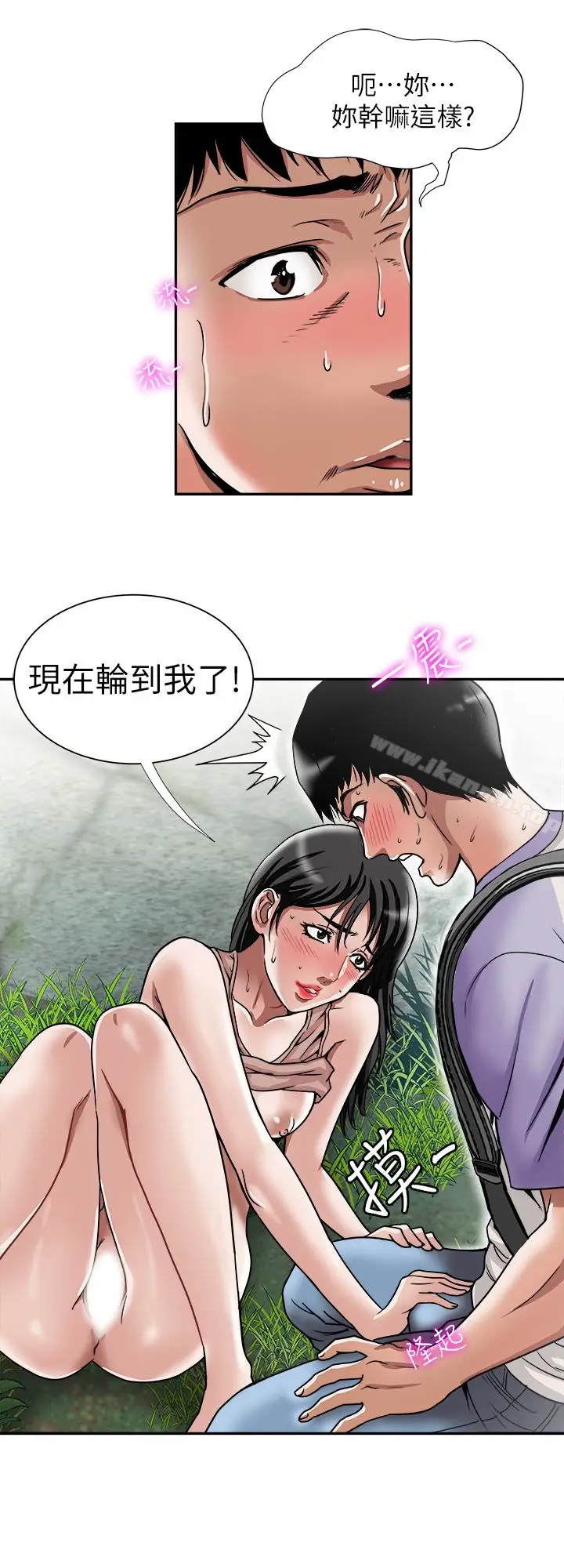 漫画《别人的老婆》第44话(第2季)第9张图
