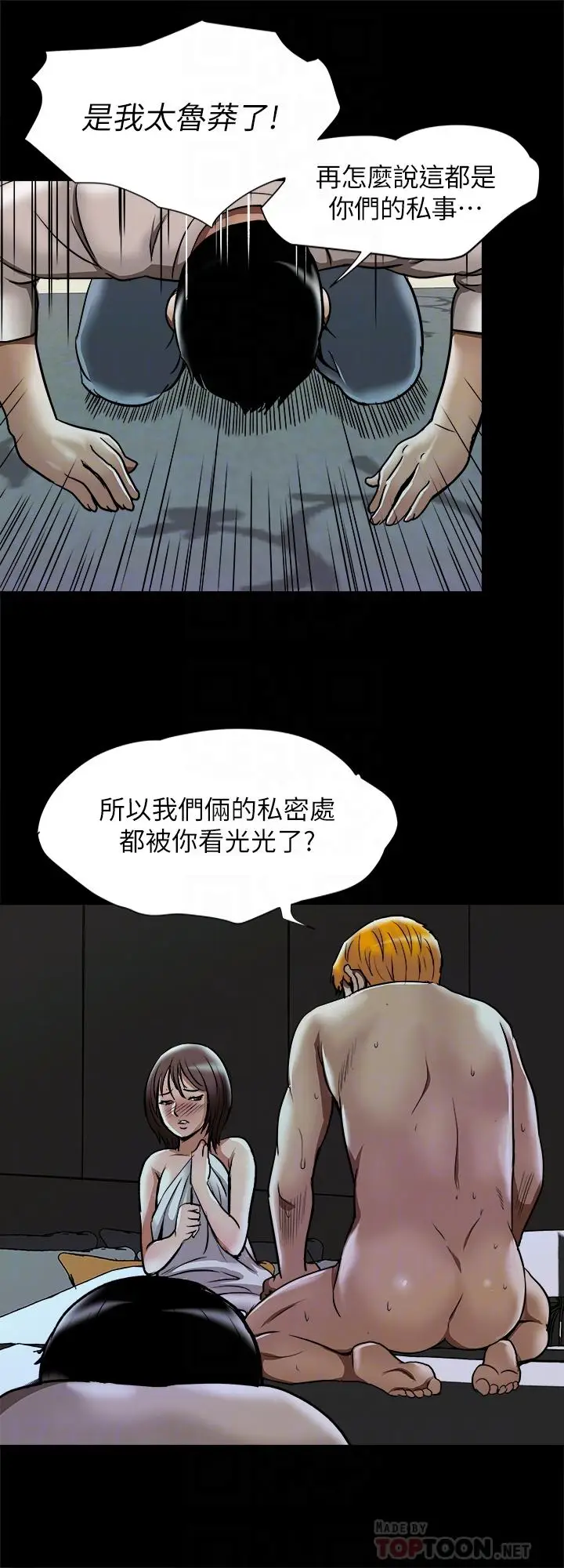 漫画《别人的老婆》第56话(第2季)第10张图