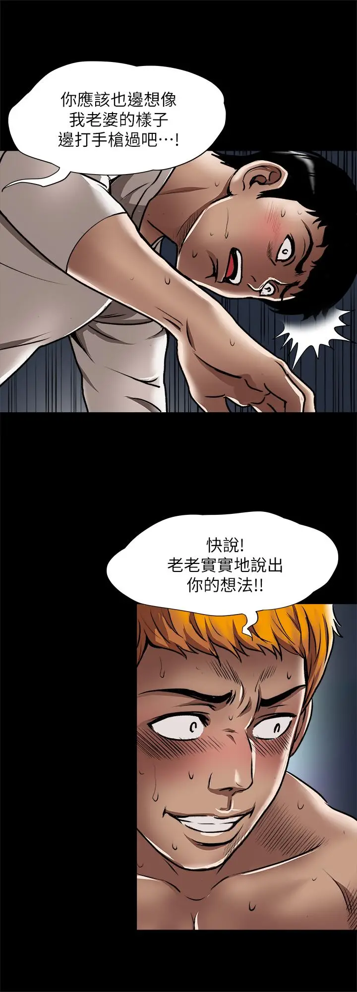 漫画《别人的老婆》第56话(第2季)第13张图