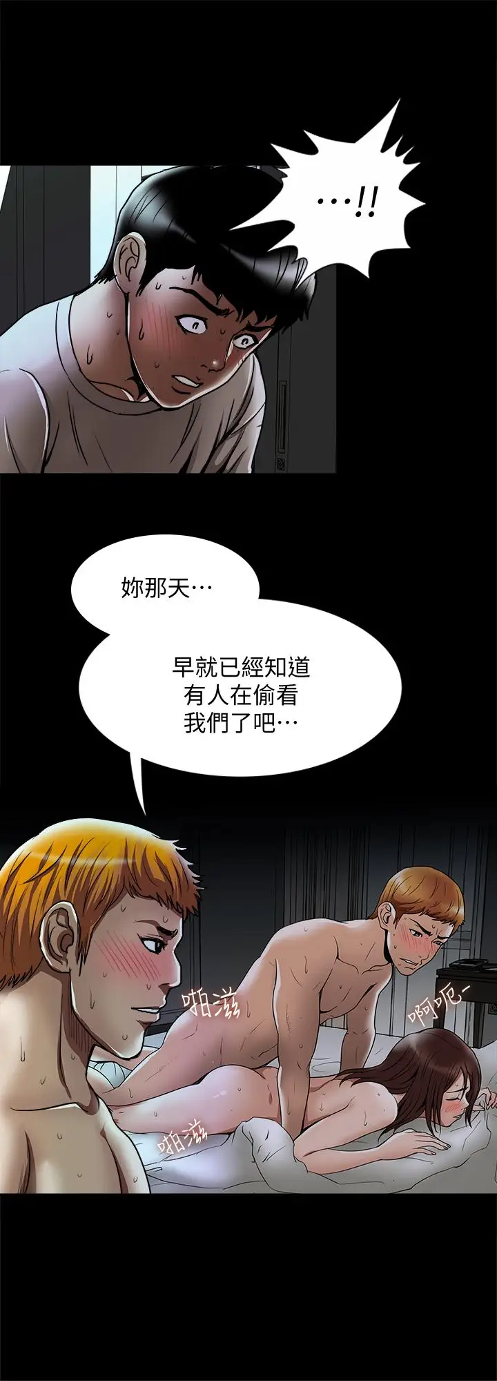 漫画《别人的老婆》第56话(第2季)第21张图