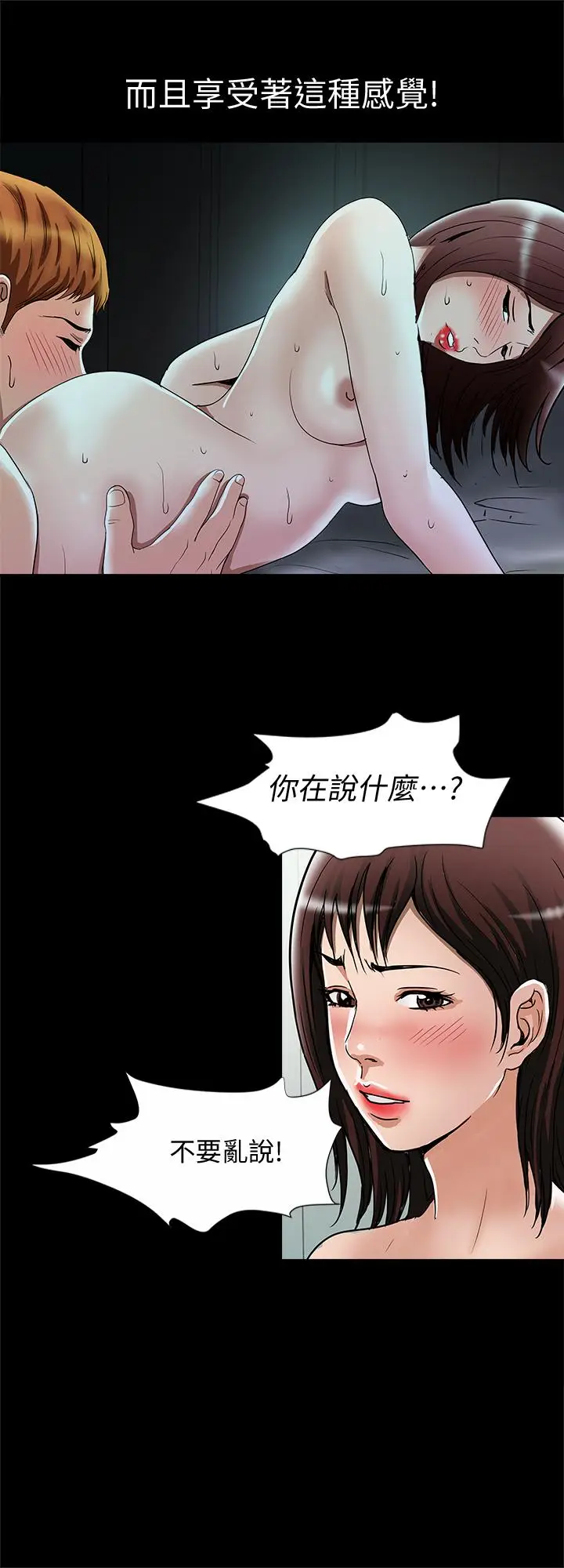 漫画《别人的老婆》第56话(第2季)第22张图