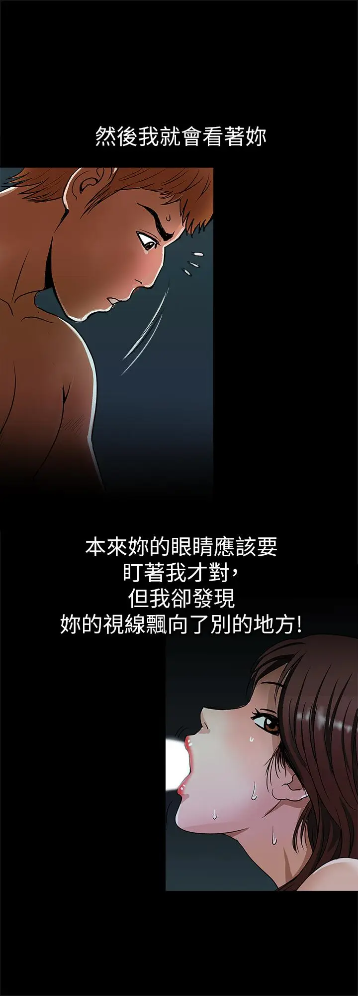 漫画《别人的老婆》第56话(第2季)第26张图