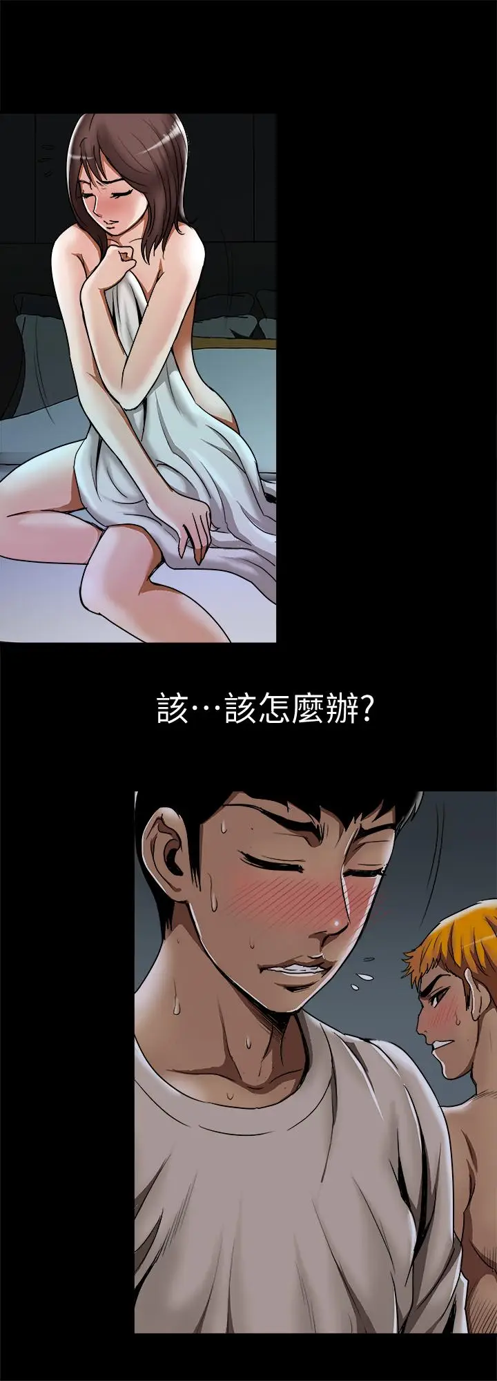 漫画《别人的老婆》第56话(第2季)第5张图
