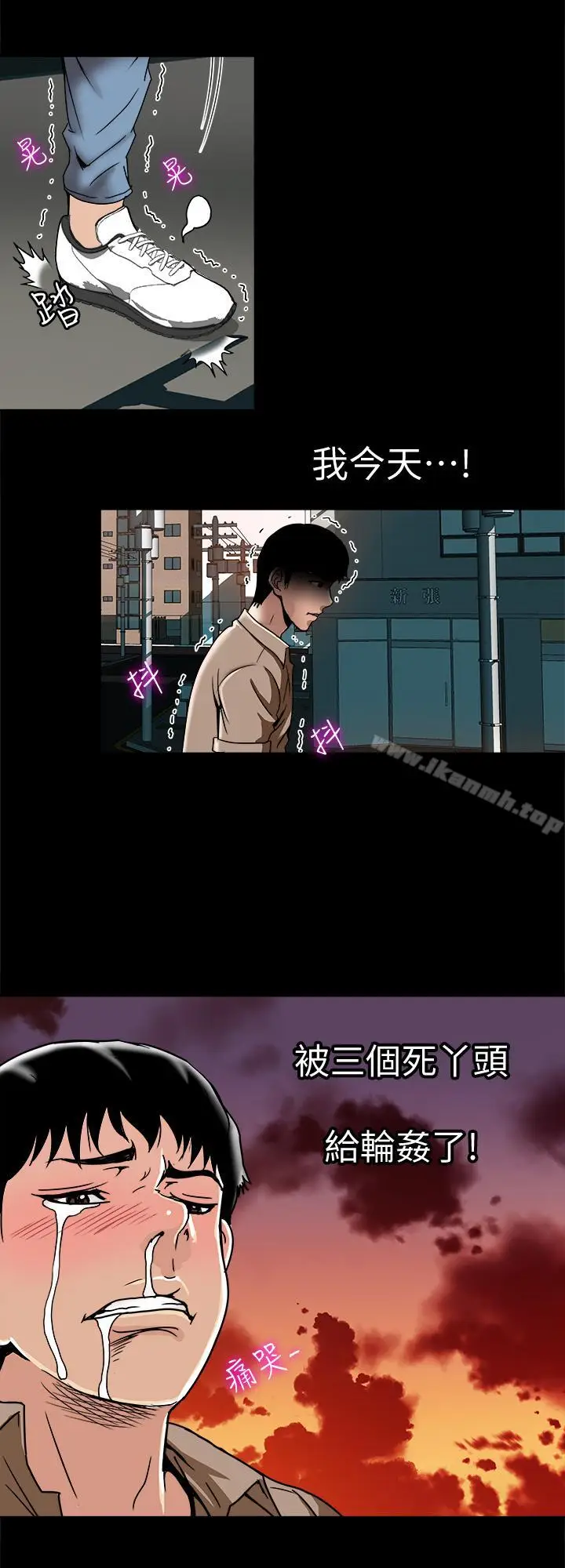 漫画《别人的老婆》第47话(第2季)第13张图