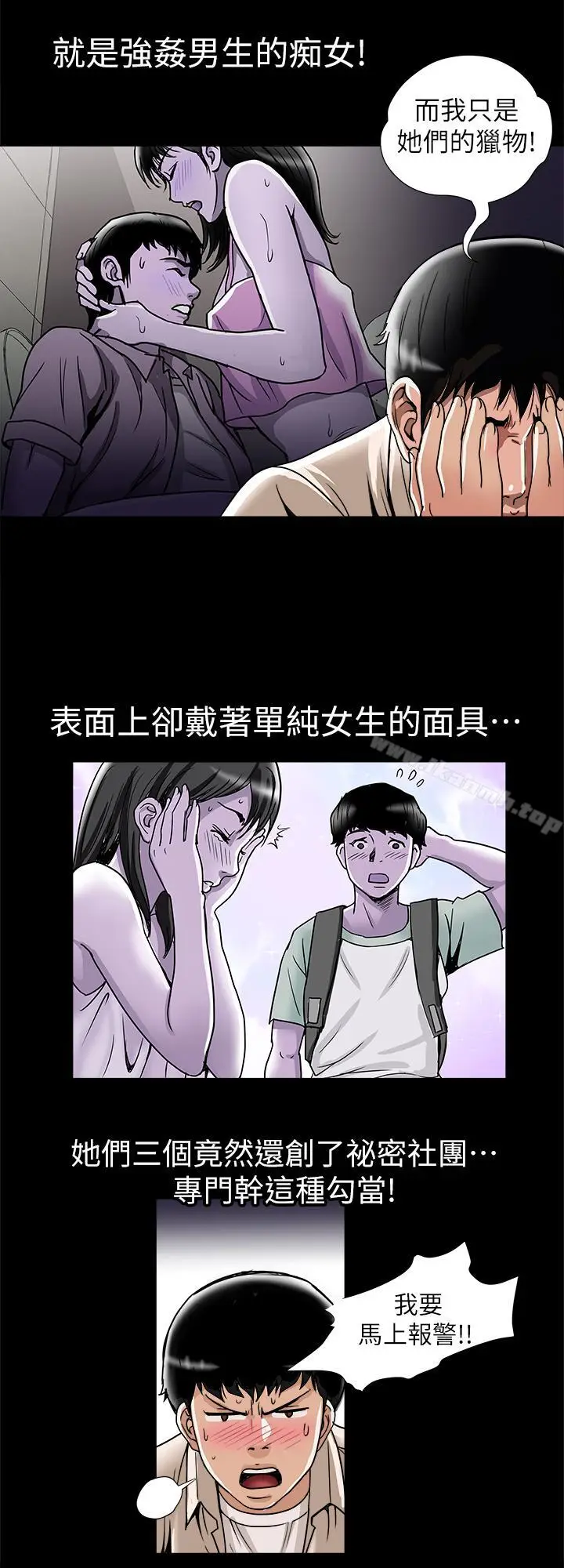漫画《别人的老婆》第47话(第2季)第15张图