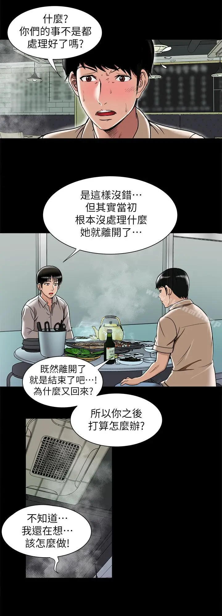 漫画《别人的老婆》第47话(第2季)第19张图